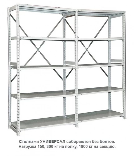 Стеллаж для одежды ТСУ 2/4 (2500х1060х500) У