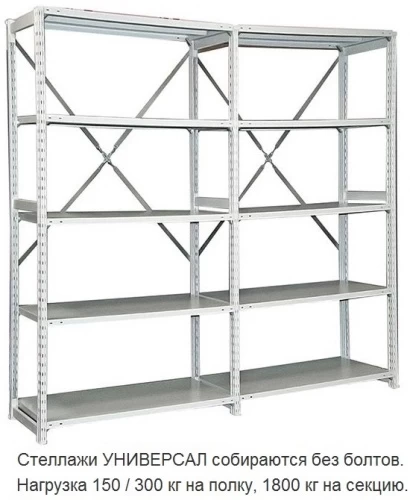 Стеллаж металлический ТСУ 5.15.4 (3500х1560х800) 7